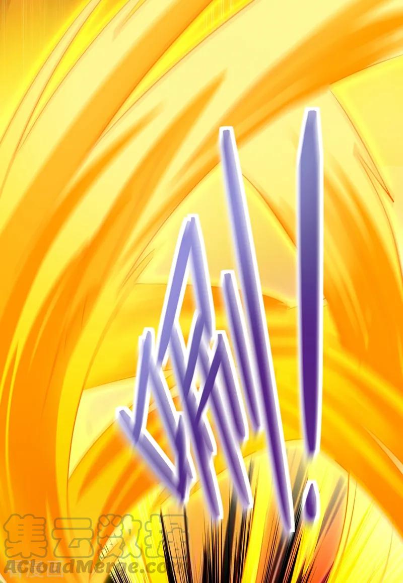 灵剑尊323话 接下来就轮到你们了