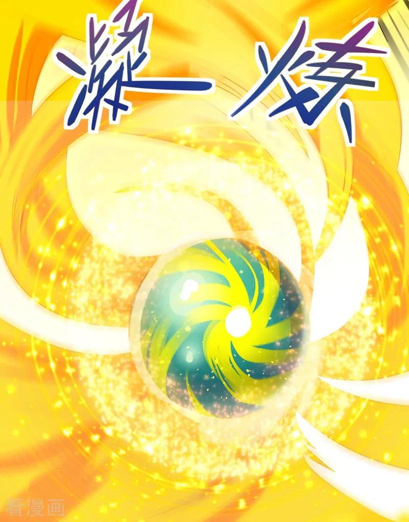 灵剑尊323话 接下来就轮到你们了