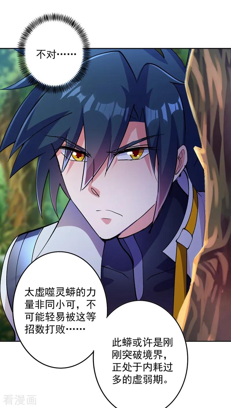 灵剑尊324话 到此为止