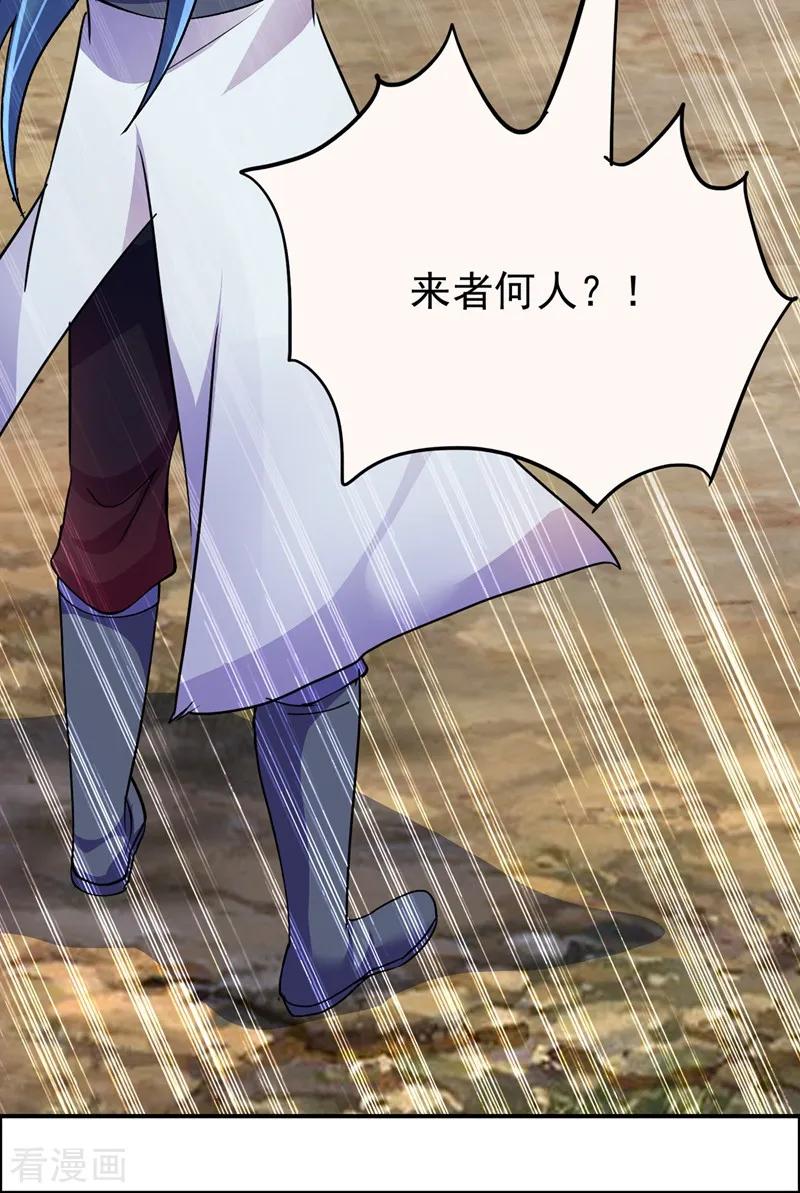 灵剑尊324话 到此为止