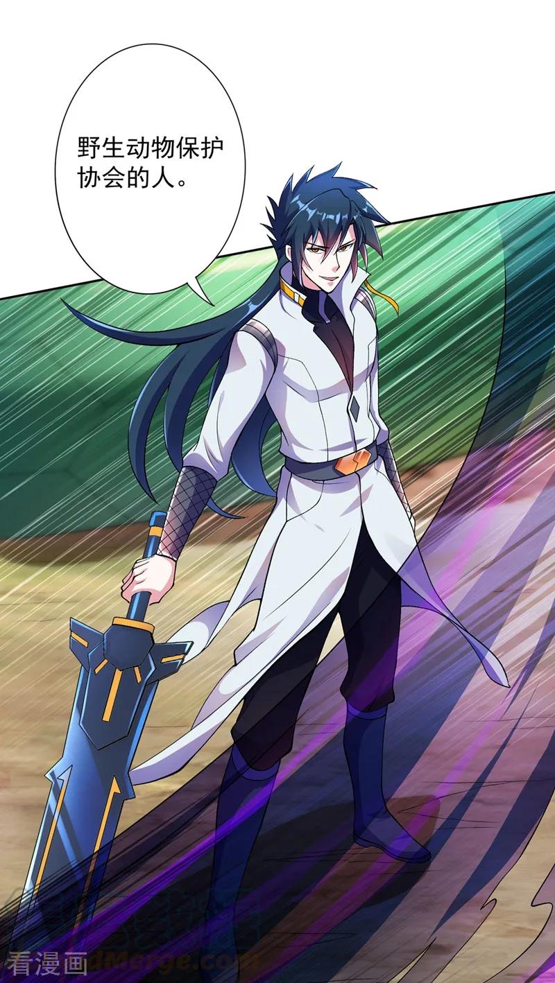 灵剑尊324话 到此为止