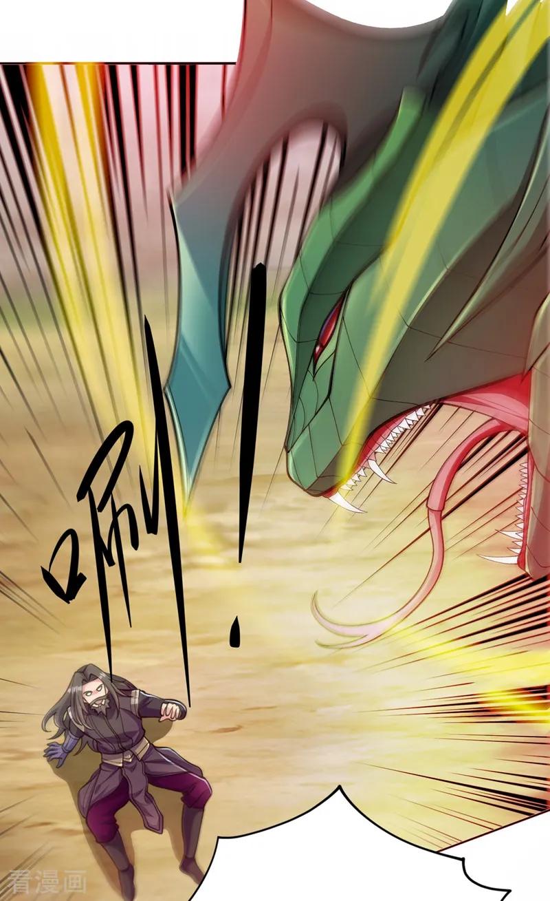 灵剑尊324话 到此为止