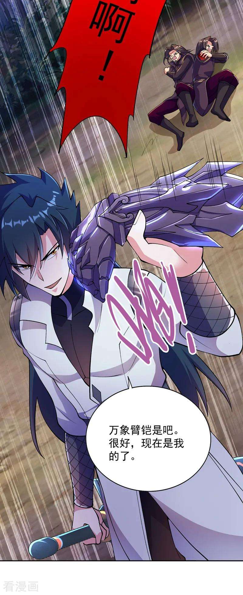 灵剑尊324话 到此为止