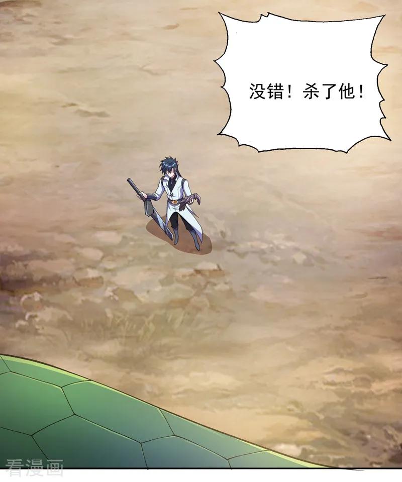 灵剑尊324话 到此为止