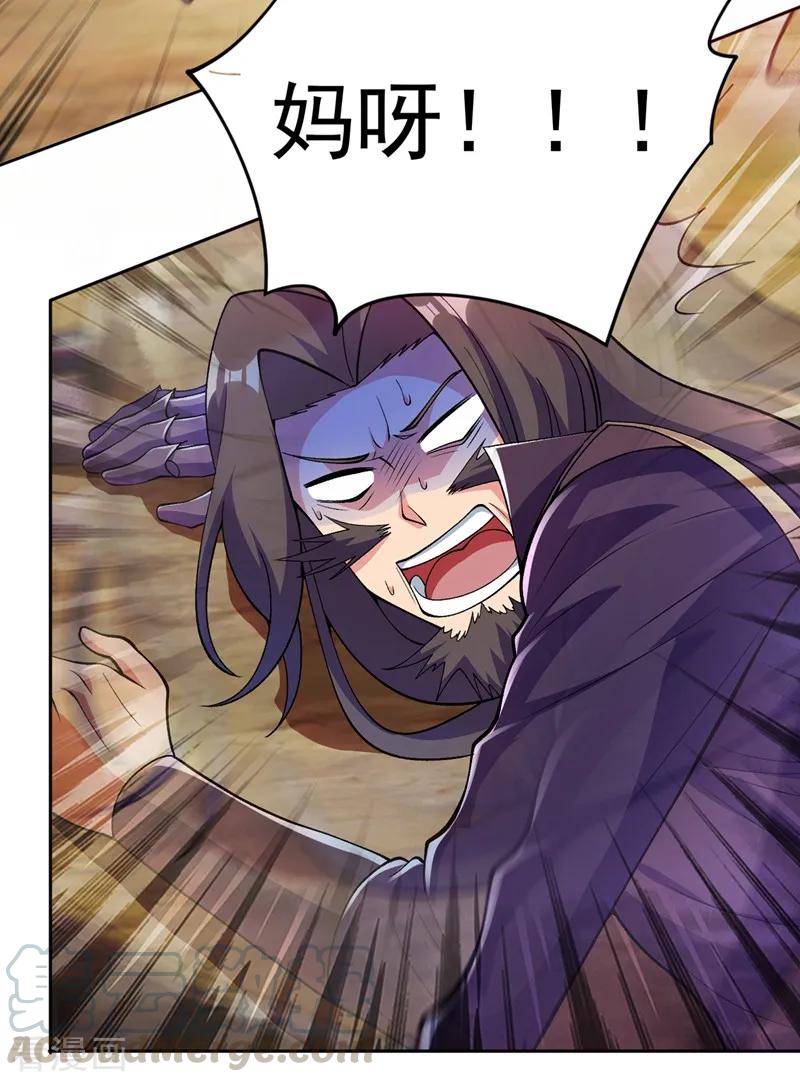 灵剑尊324话 到此为止