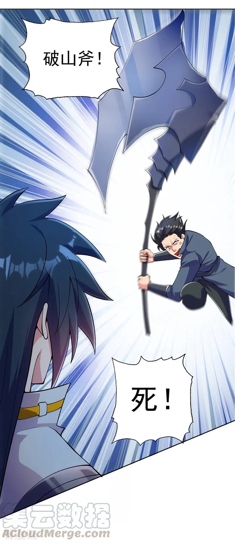 灵剑尊324话 到此为止