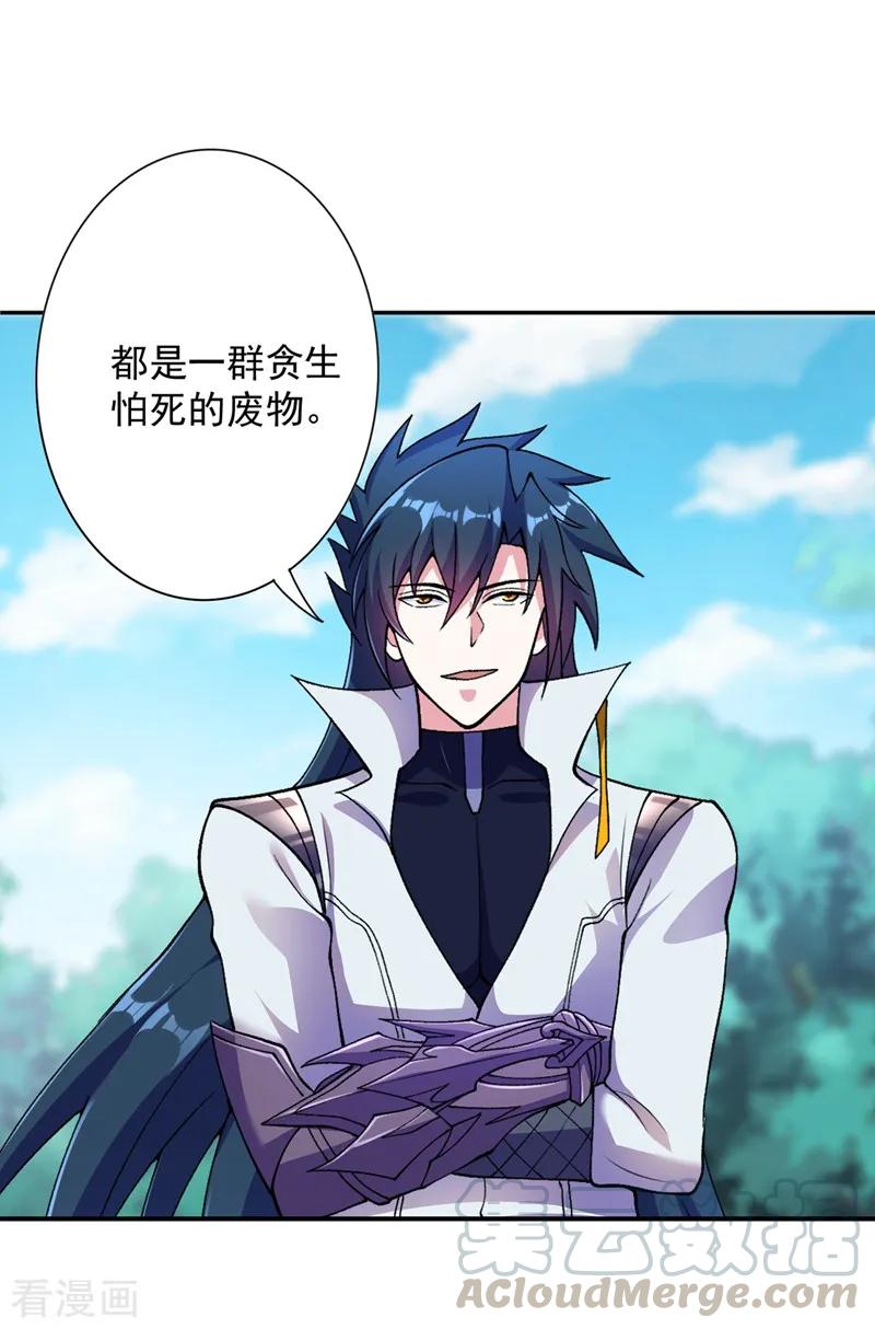 灵剑尊324话 到此为止