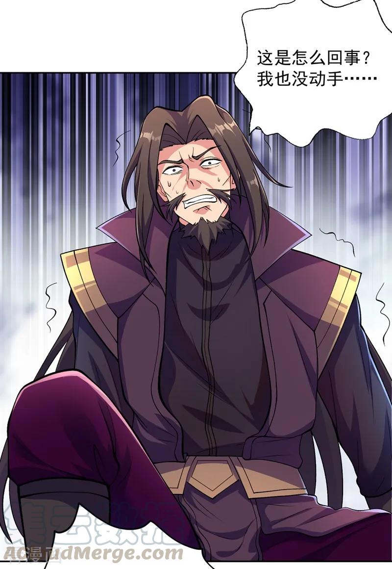 灵剑尊324话 到此为止