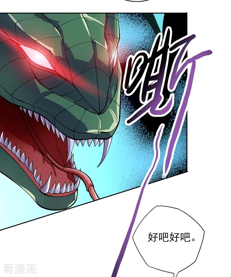 灵剑尊325话 又欠一个人情