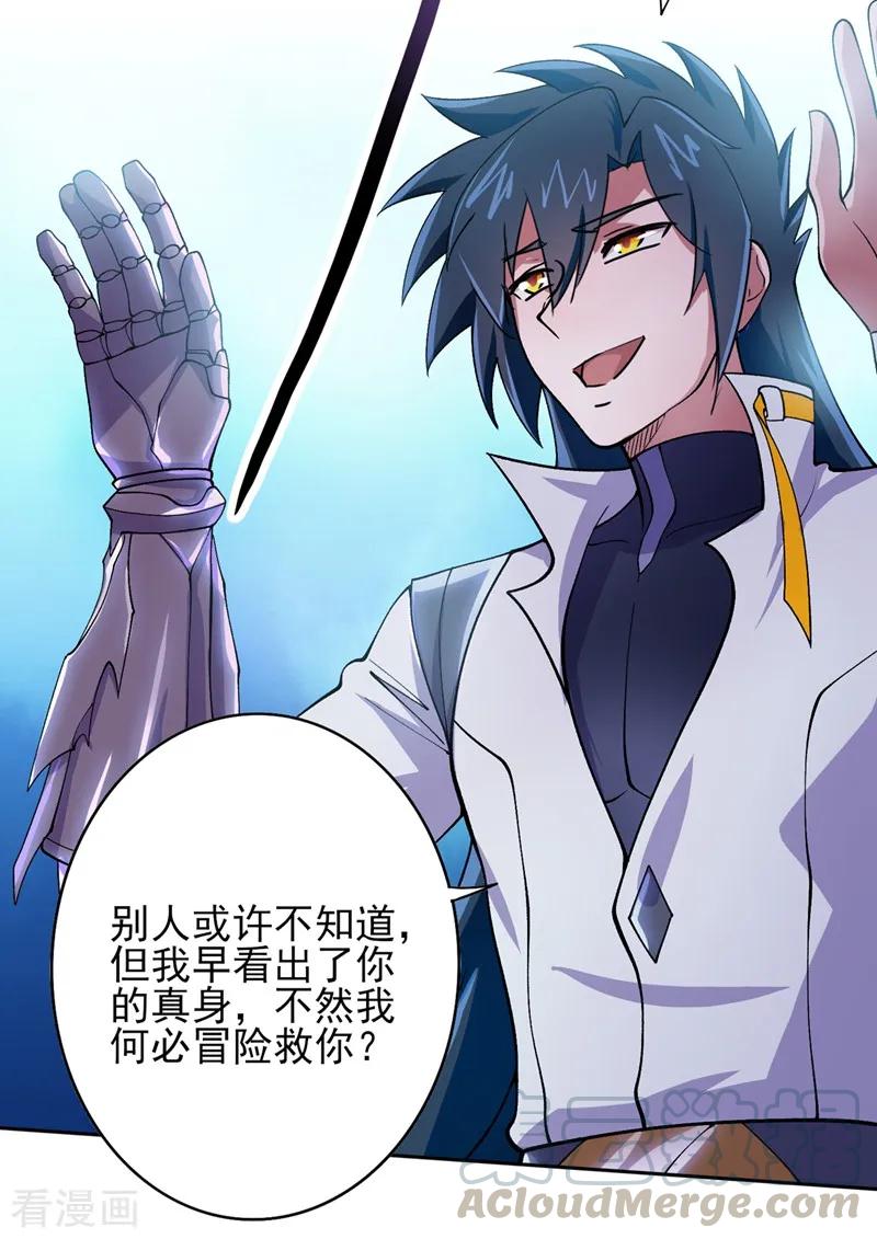 灵剑尊325话 又欠一个人情