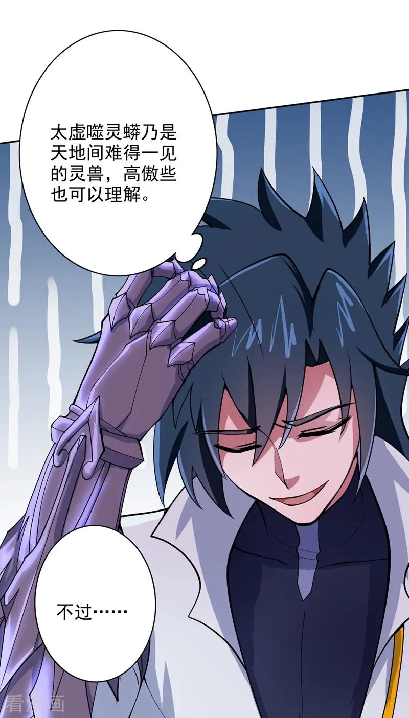 灵剑尊325话 又欠一个人情