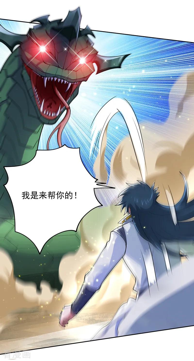 灵剑尊325话 又欠一个人情