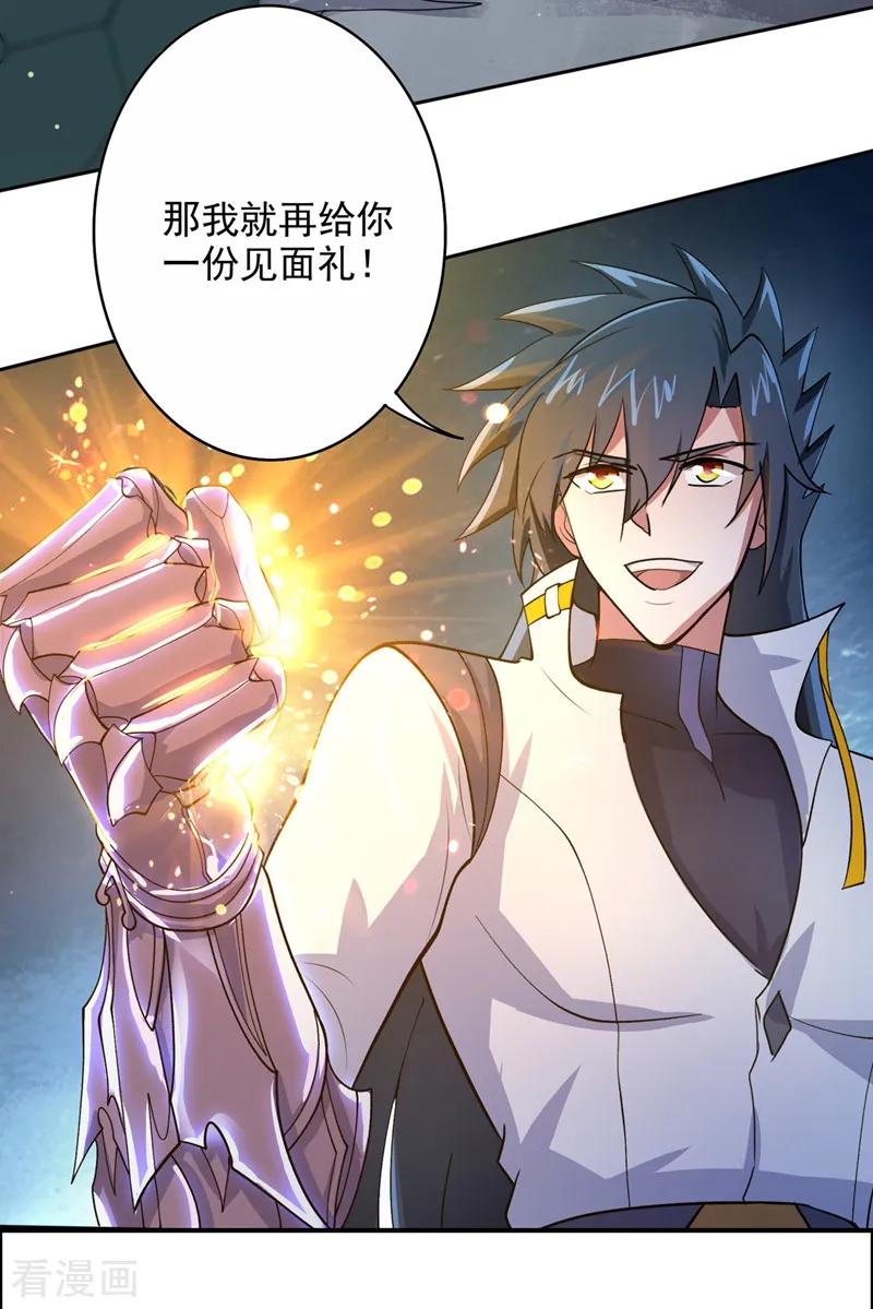 灵剑尊325话 又欠一个人情