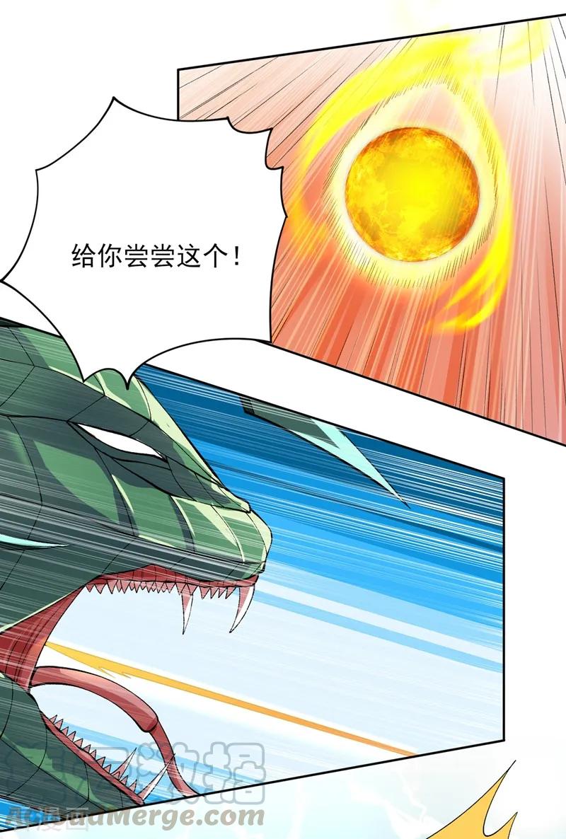 灵剑尊325话 又欠一个人情