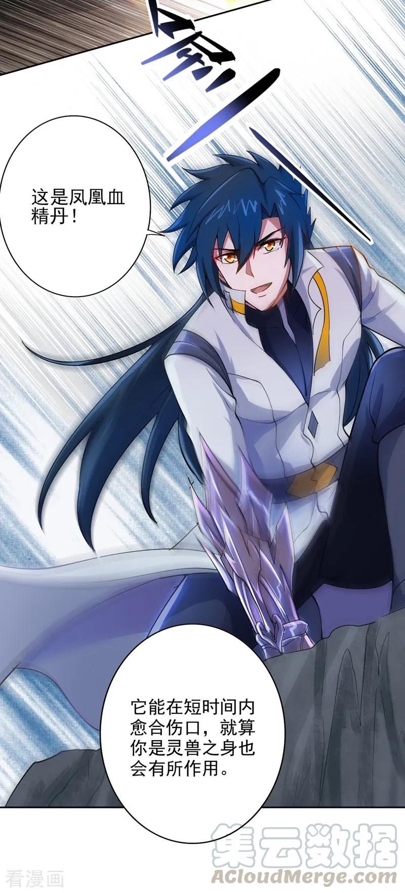 灵剑尊325话 又欠一个人情