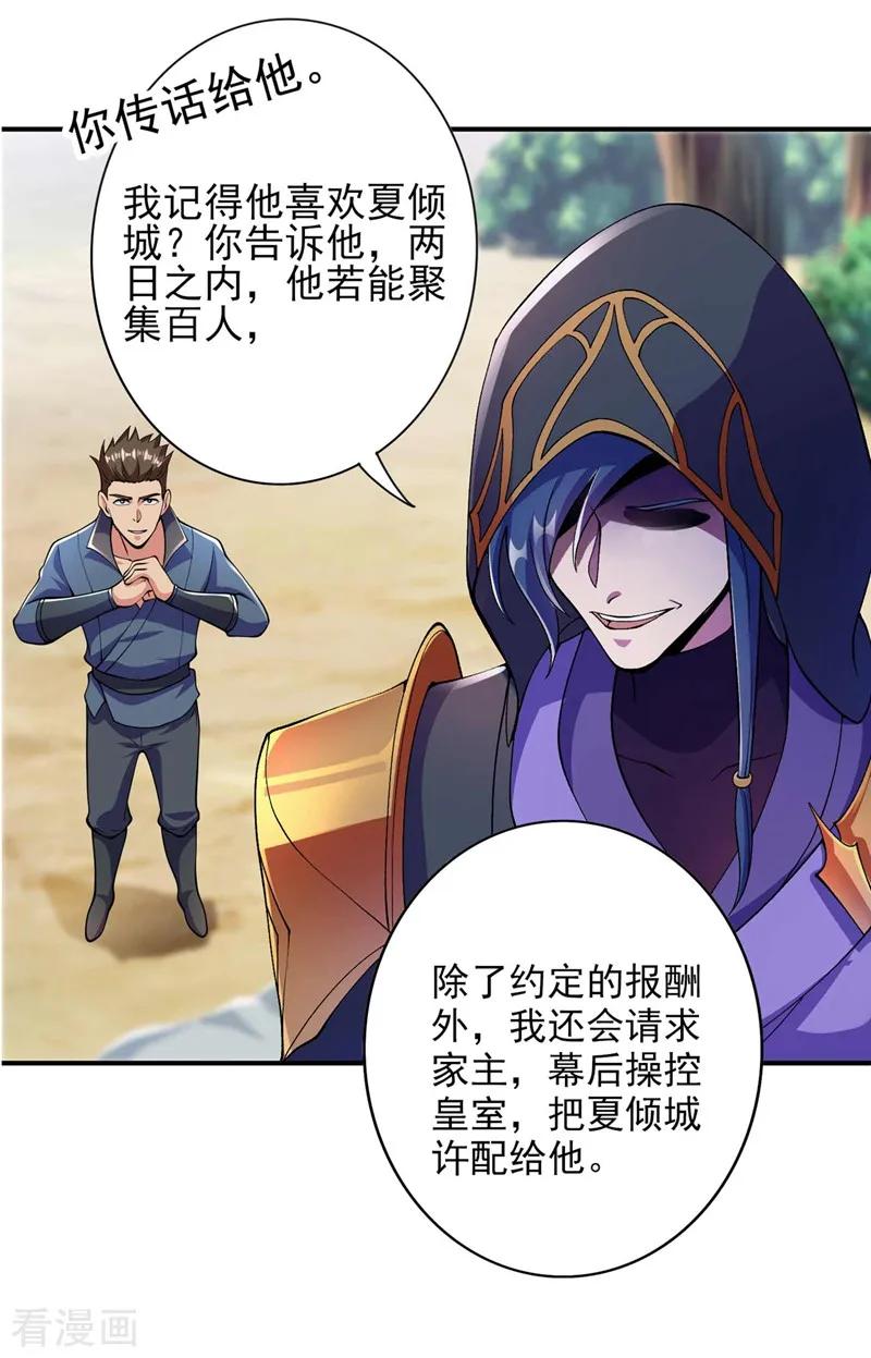 灵剑尊326话 最后一关