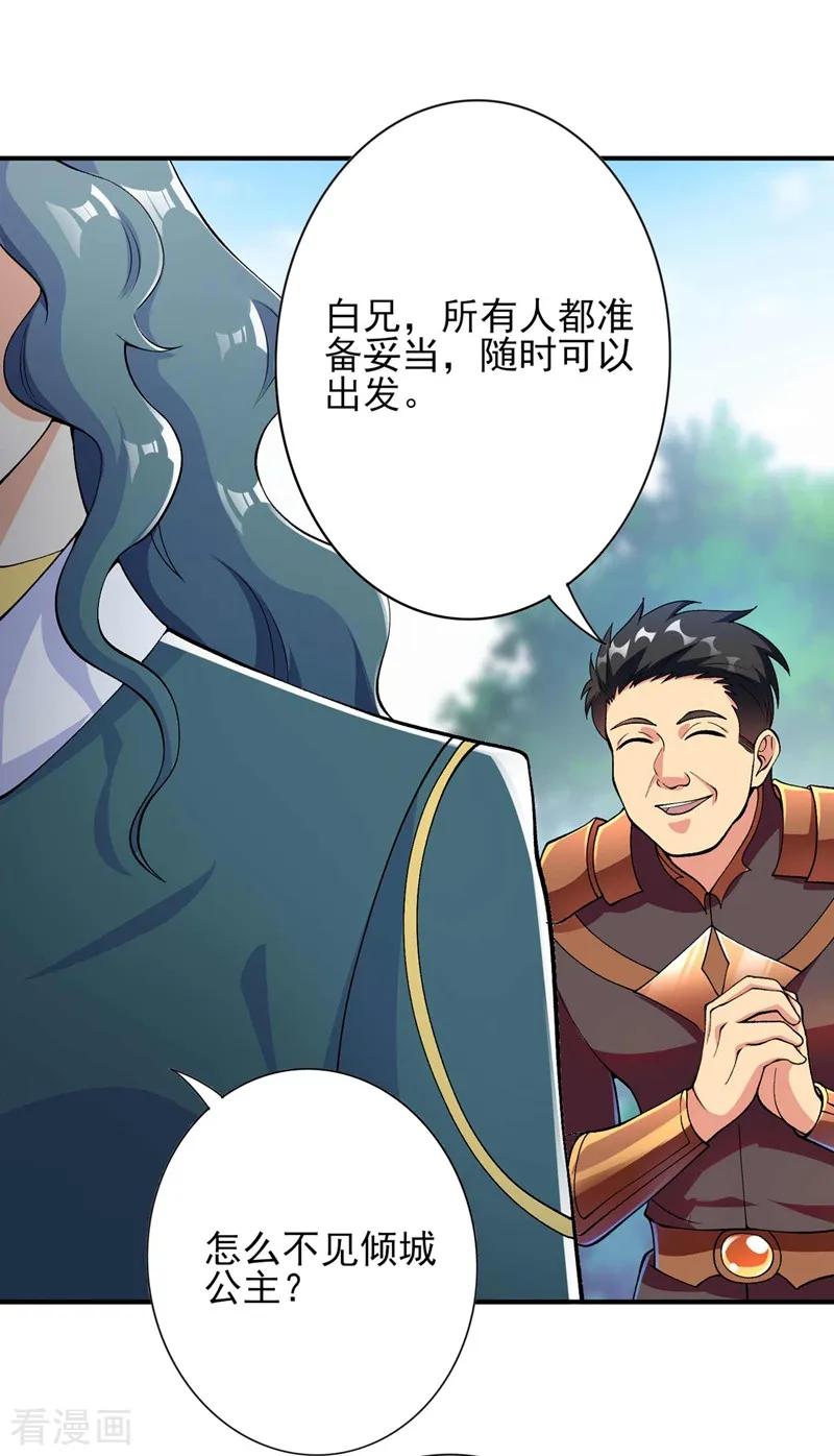 灵剑尊326话 最后一关