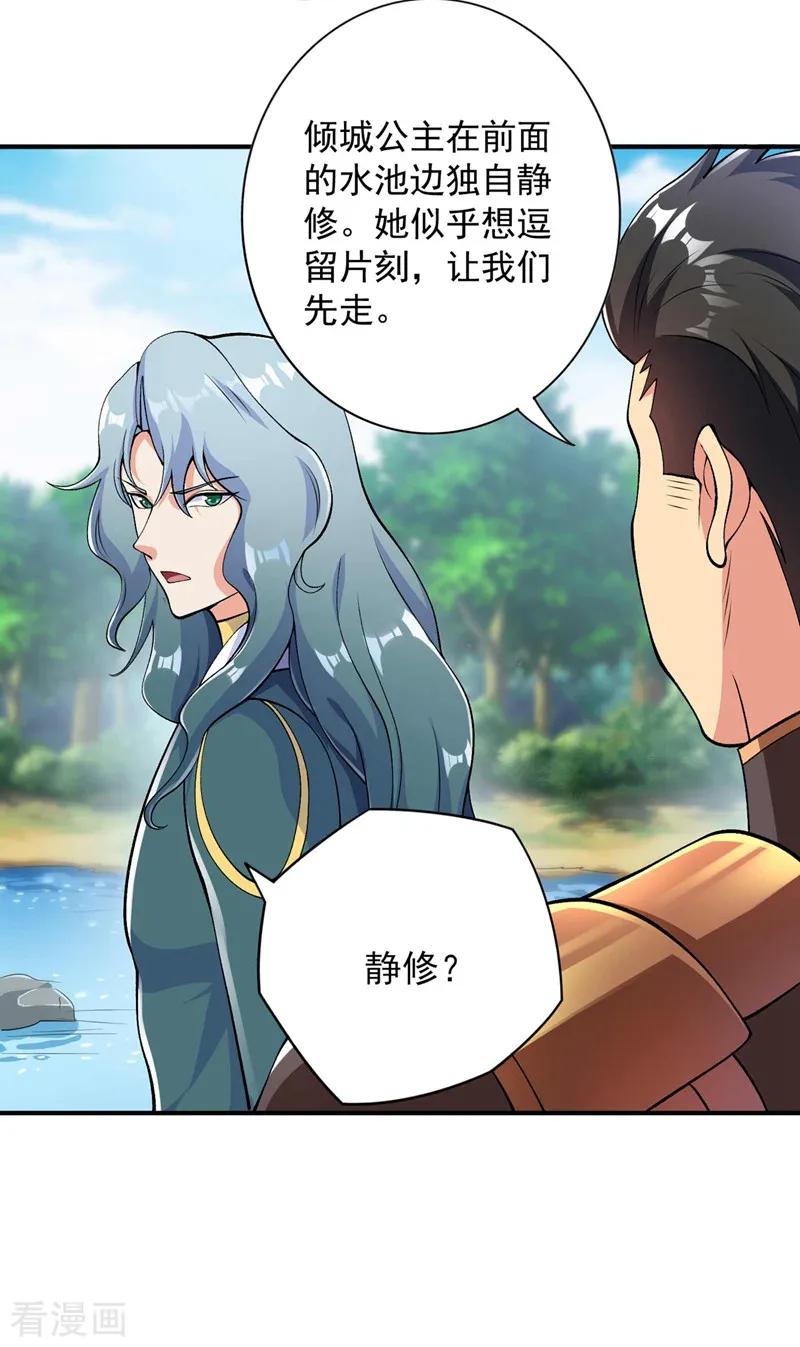 灵剑尊326话 最后一关