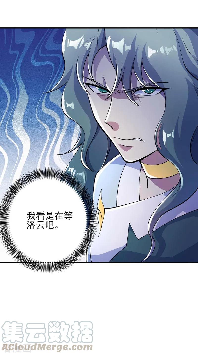 灵剑尊326话 最后一关