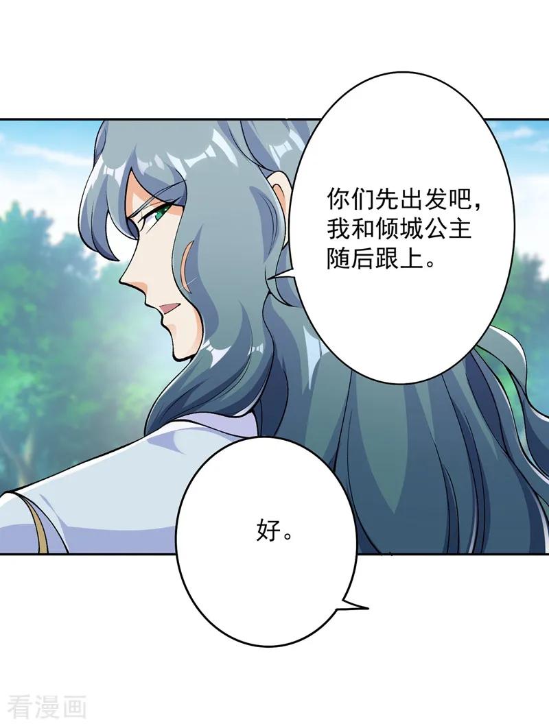 灵剑尊326话 最后一关