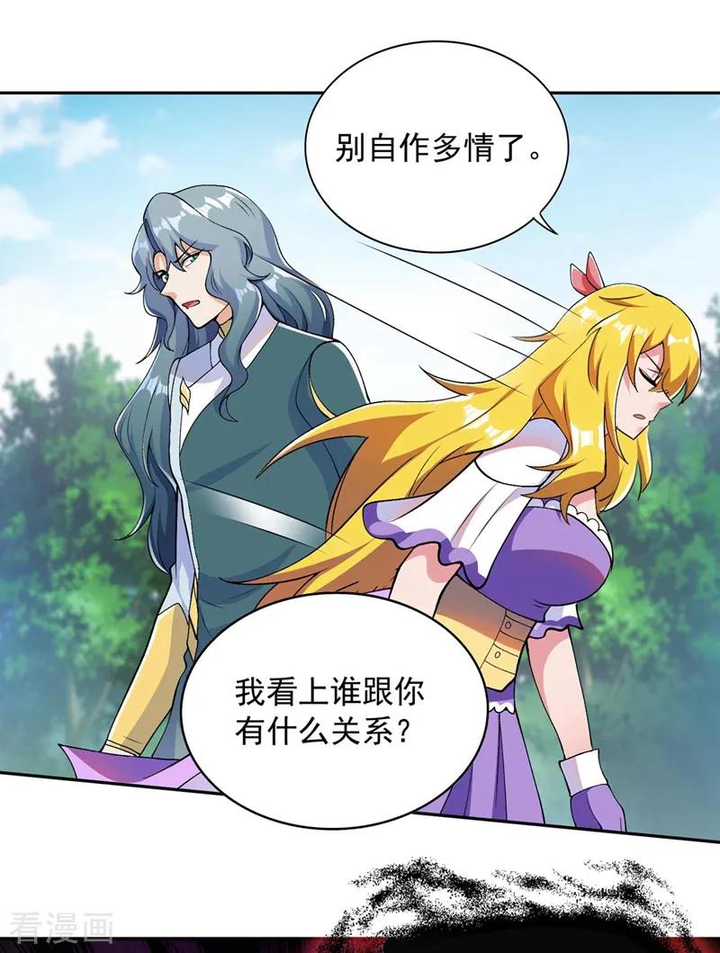 灵剑尊326话 最后一关