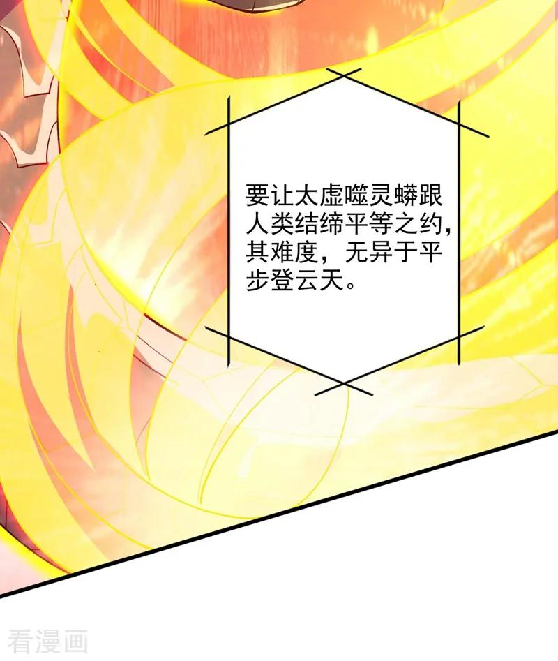 灵剑尊326话 最后一关