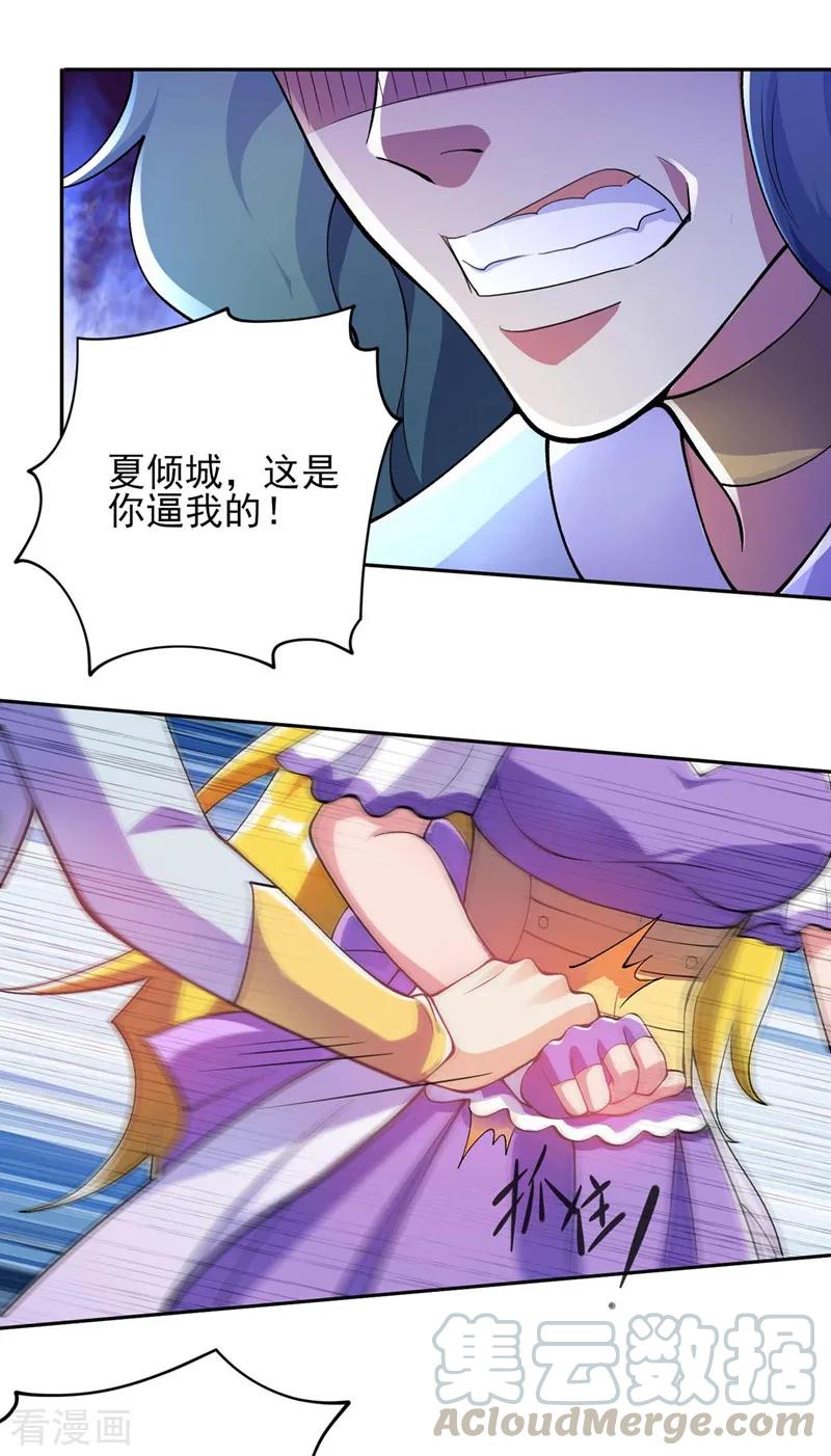 灵剑尊326话 最后一关