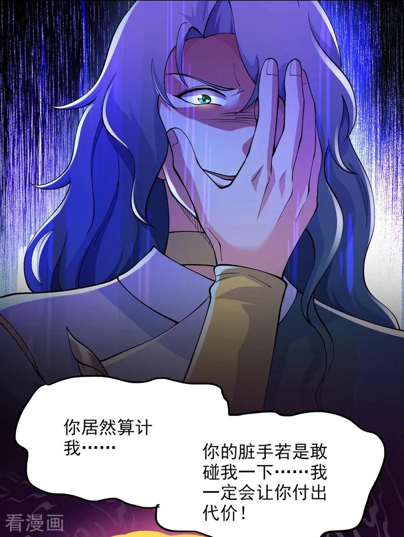 灵剑尊326话 最后一关