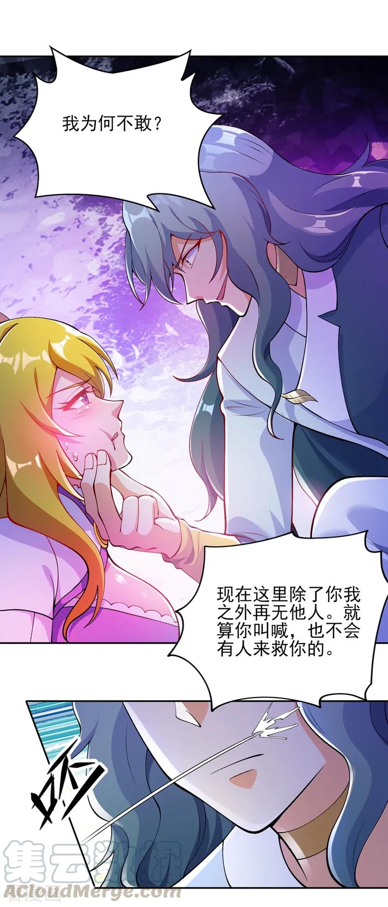 灵剑尊326话 最后一关
