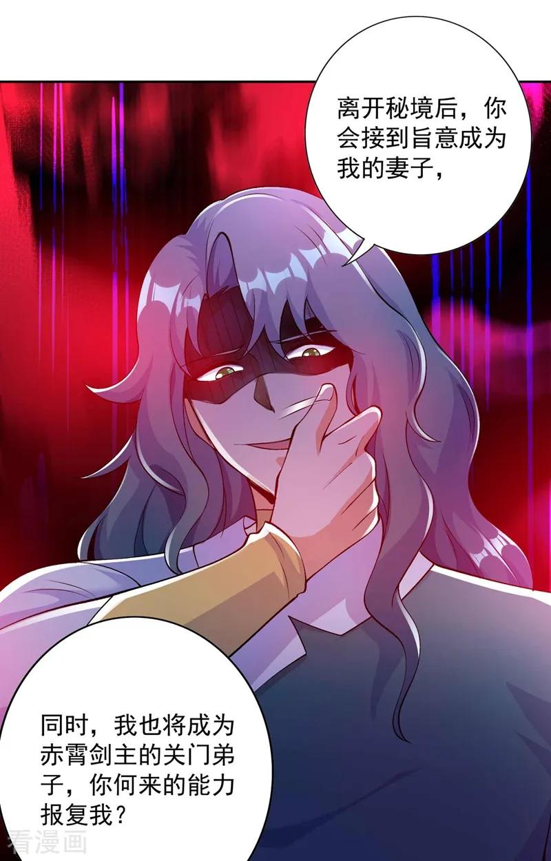 灵剑尊326话 最后一关