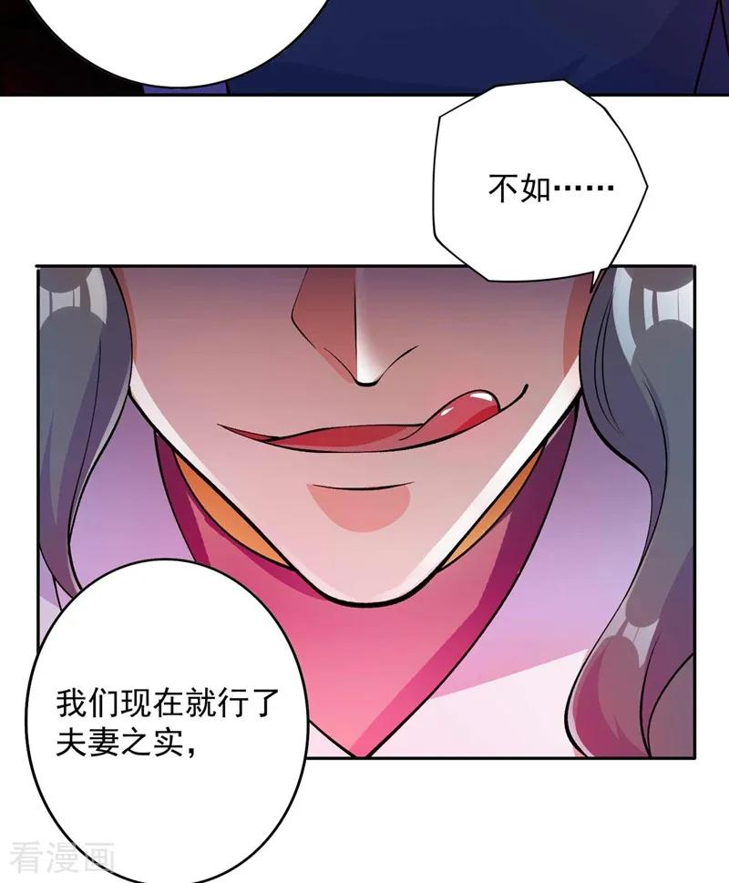 灵剑尊326话 最后一关