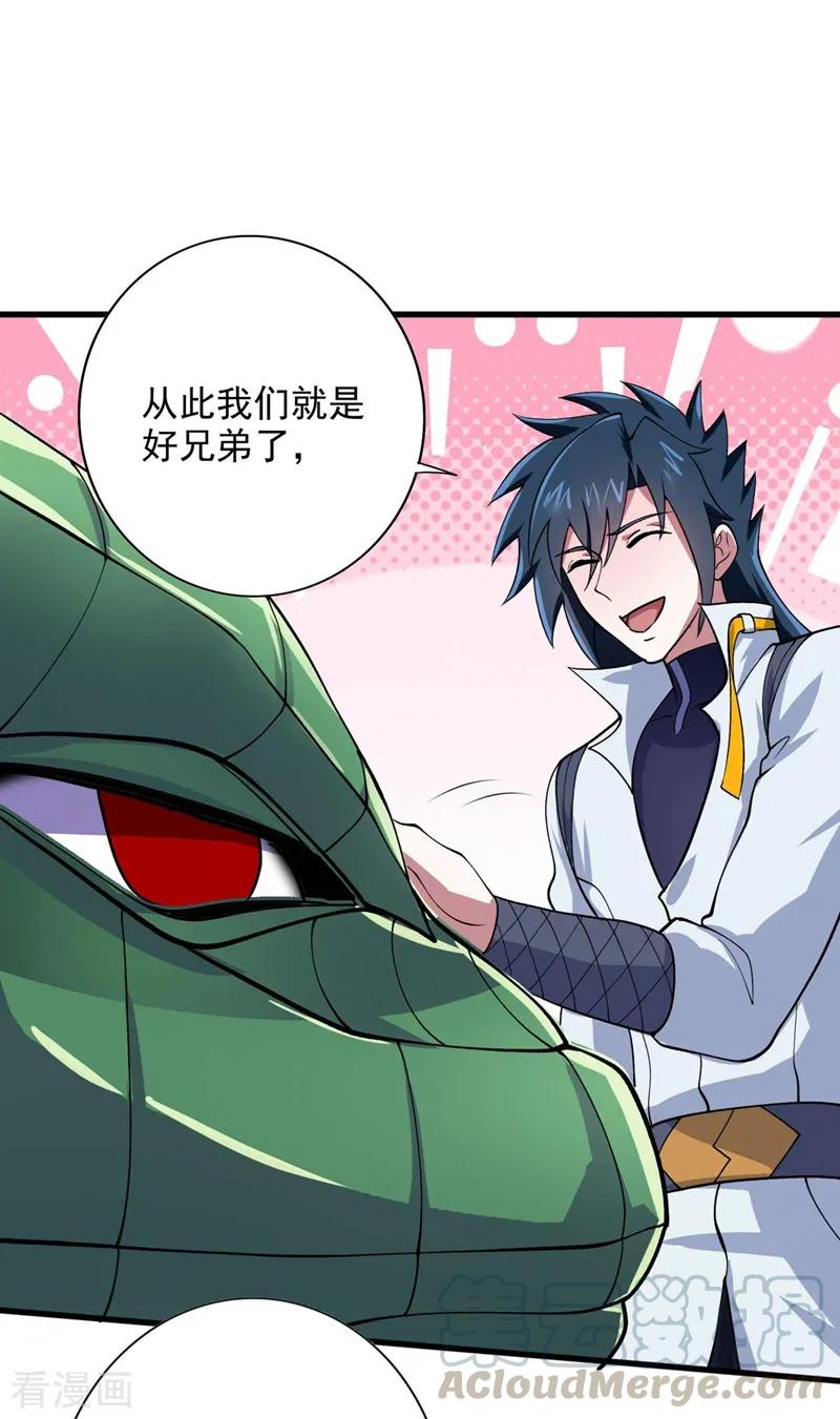 灵剑尊326话 最后一关