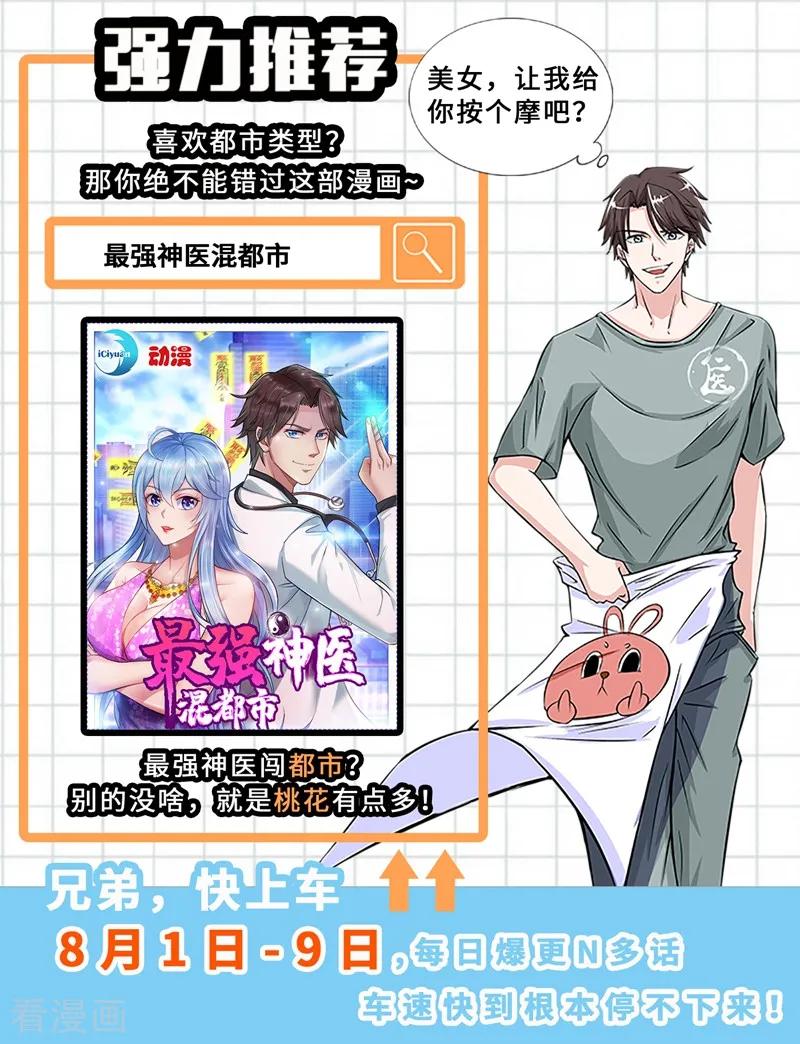 灵剑尊326话 最后一关