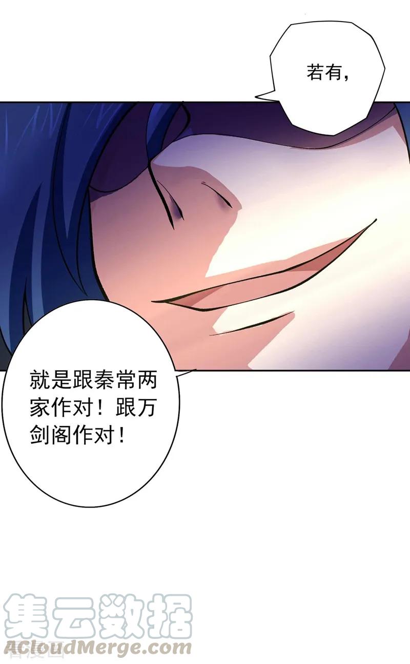 灵剑尊326话 最后一关