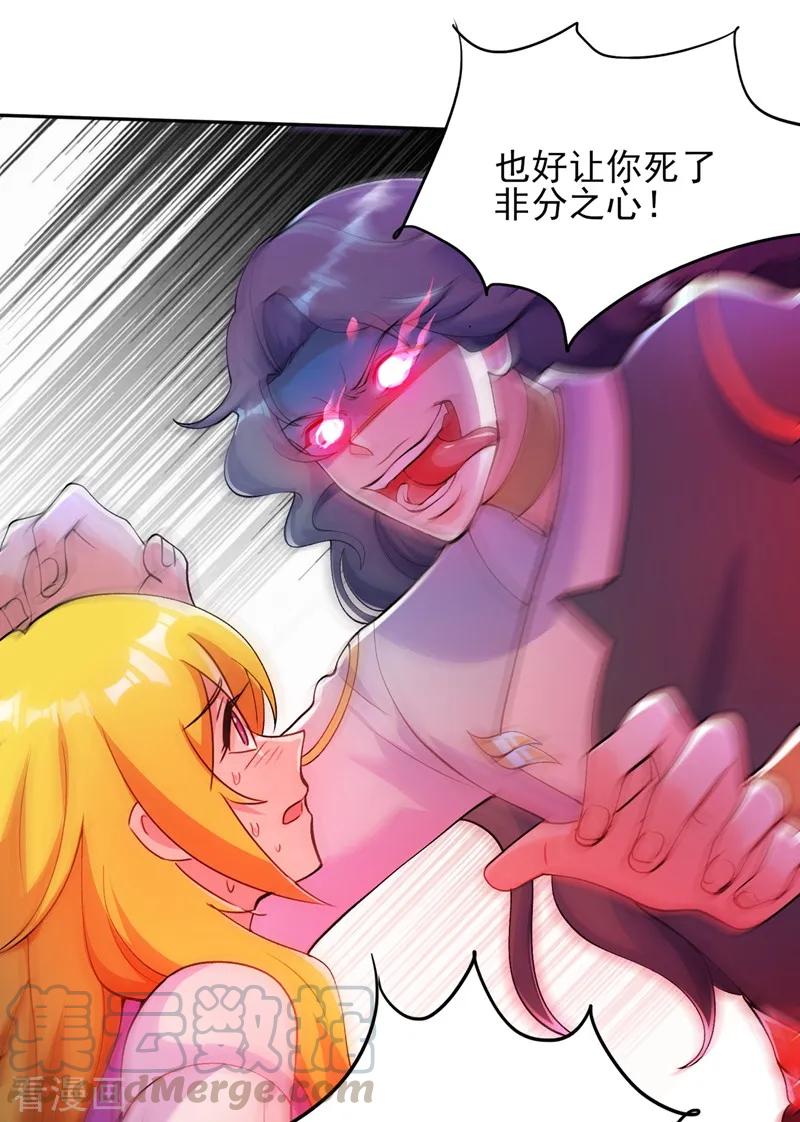 灵剑尊327话 谁会是第一名？！