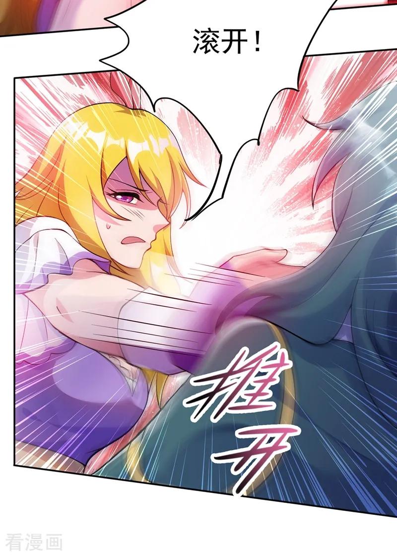 灵剑尊327话 谁会是第一名？！