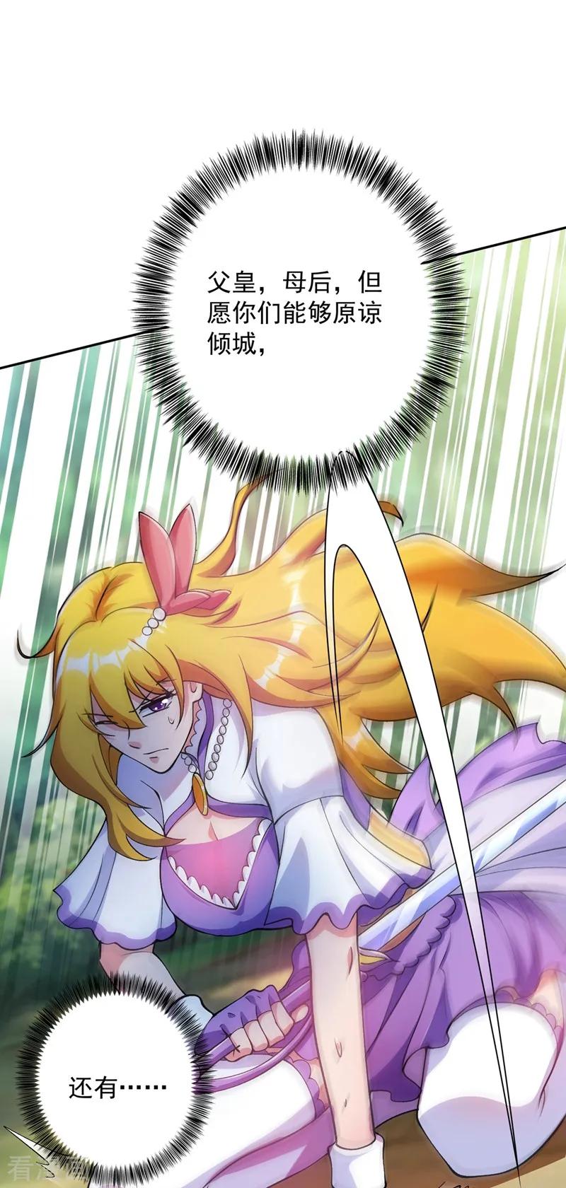 灵剑尊327话 谁会是第一名？！
