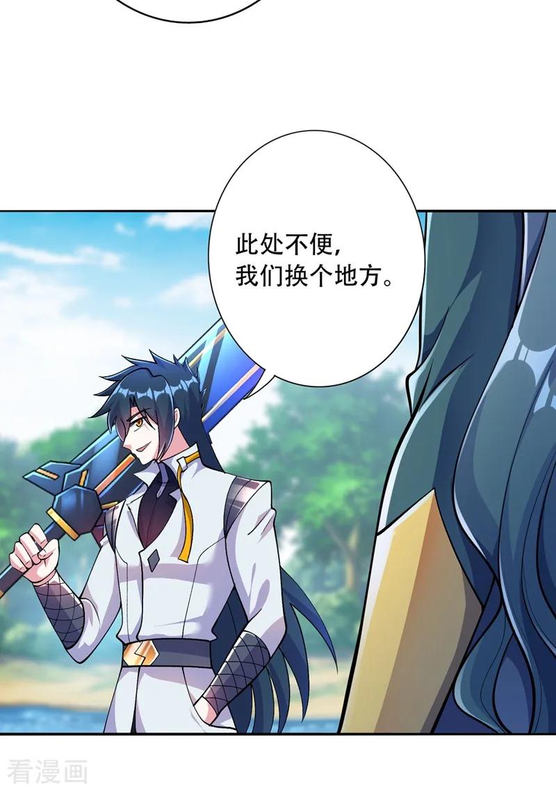 灵剑尊327话 谁会是第一名？！