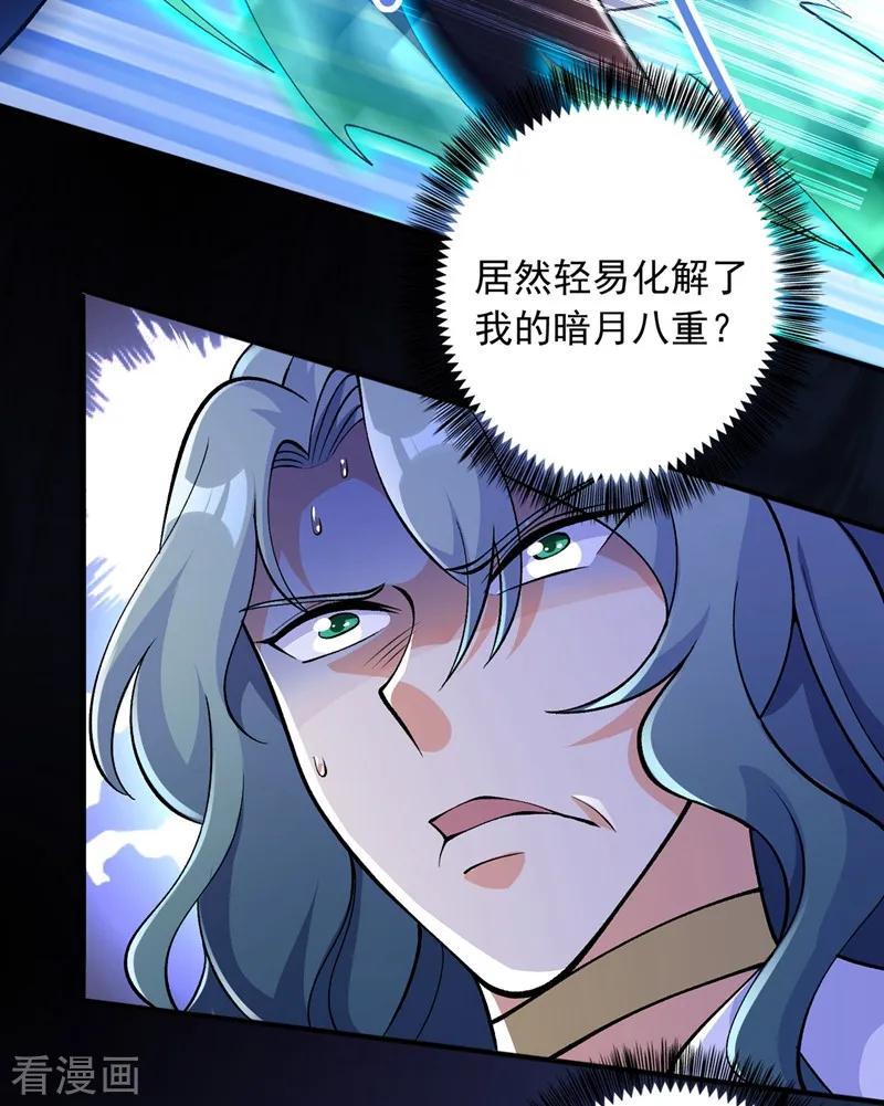 灵剑尊327话 谁会是第一名？！