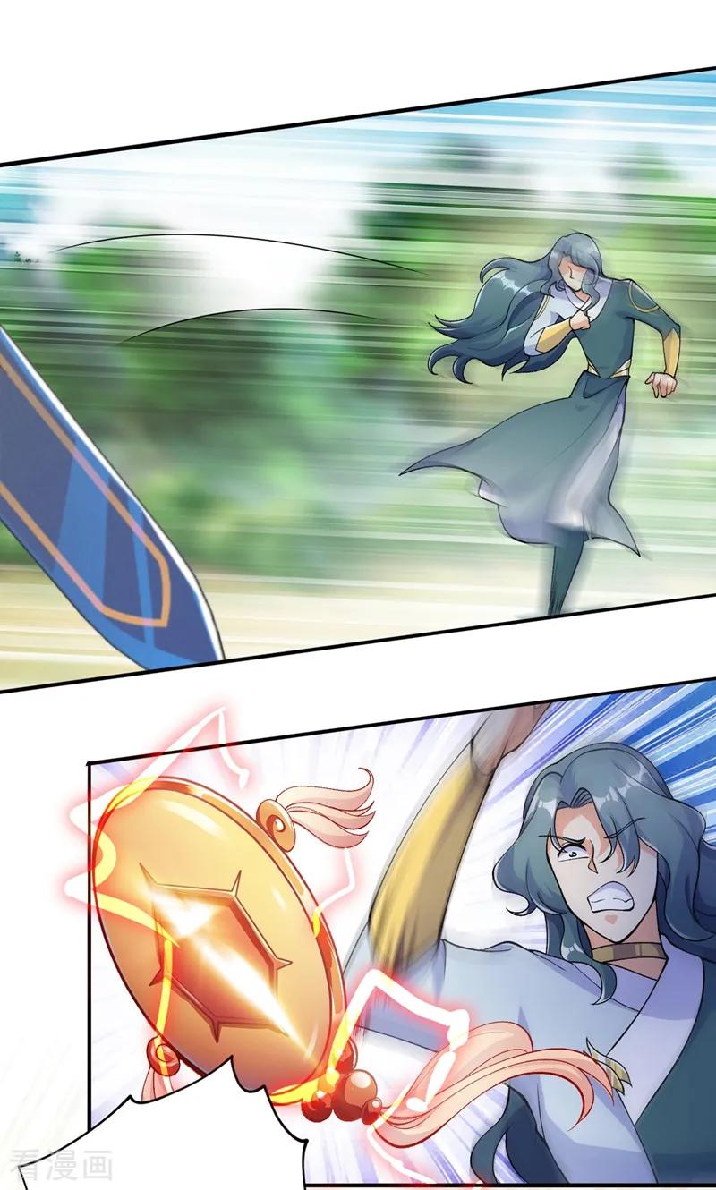 灵剑尊327话 谁会是第一名？！