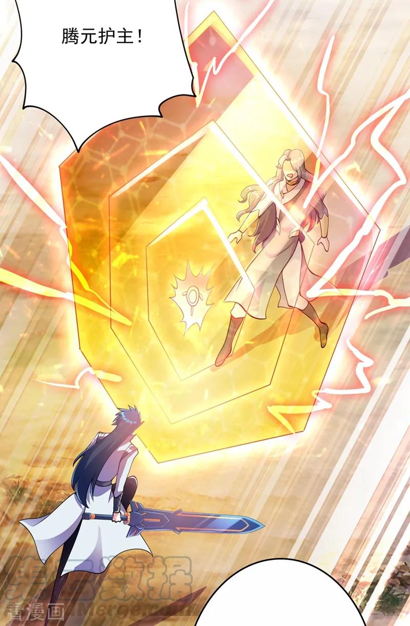 灵剑尊327话 谁会是第一名？！