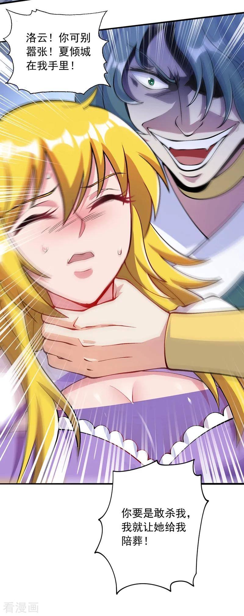 灵剑尊327话 谁会是第一名？！