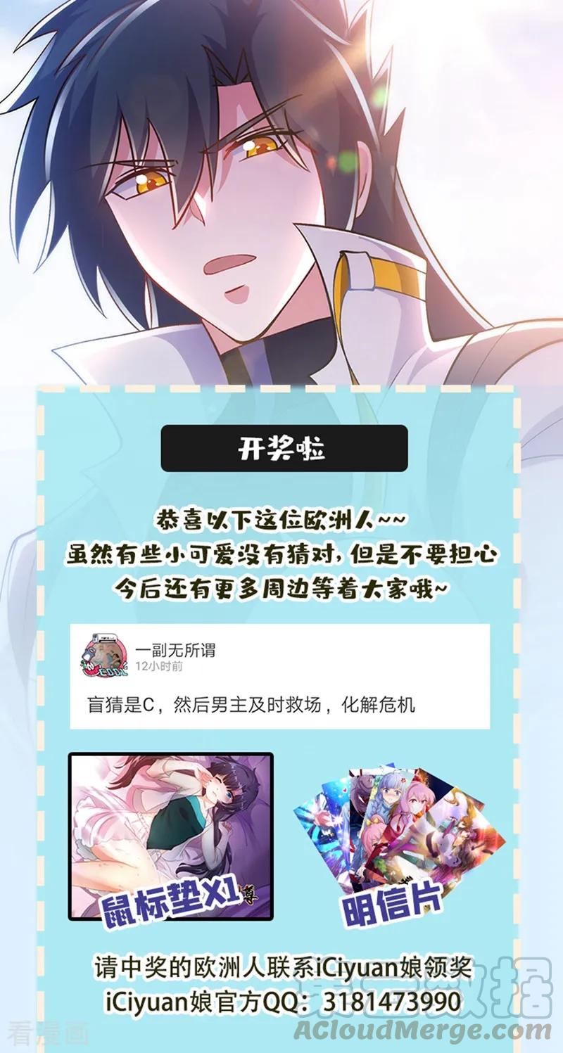灵剑尊327话 谁会是第一名？！