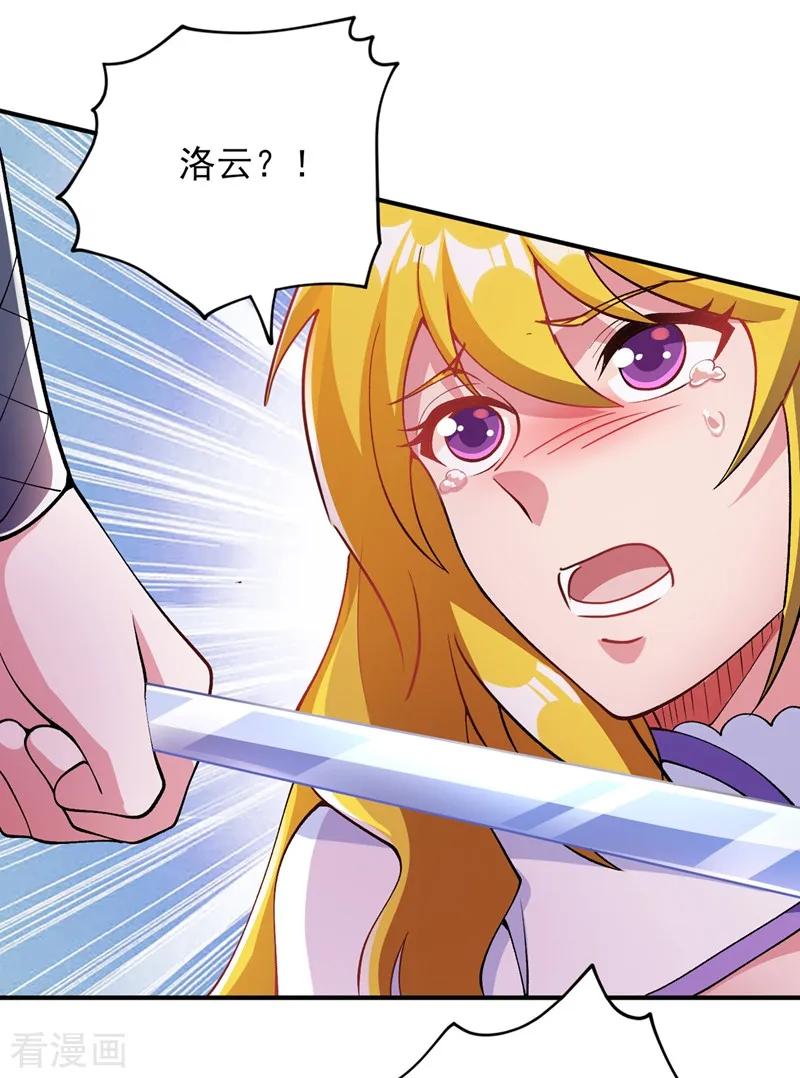 灵剑尊327话 谁会是第一名？！