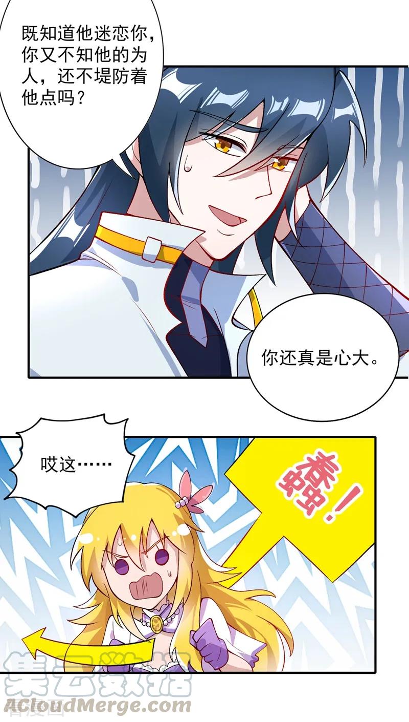 灵剑尊328话 居然一个都没有？？
