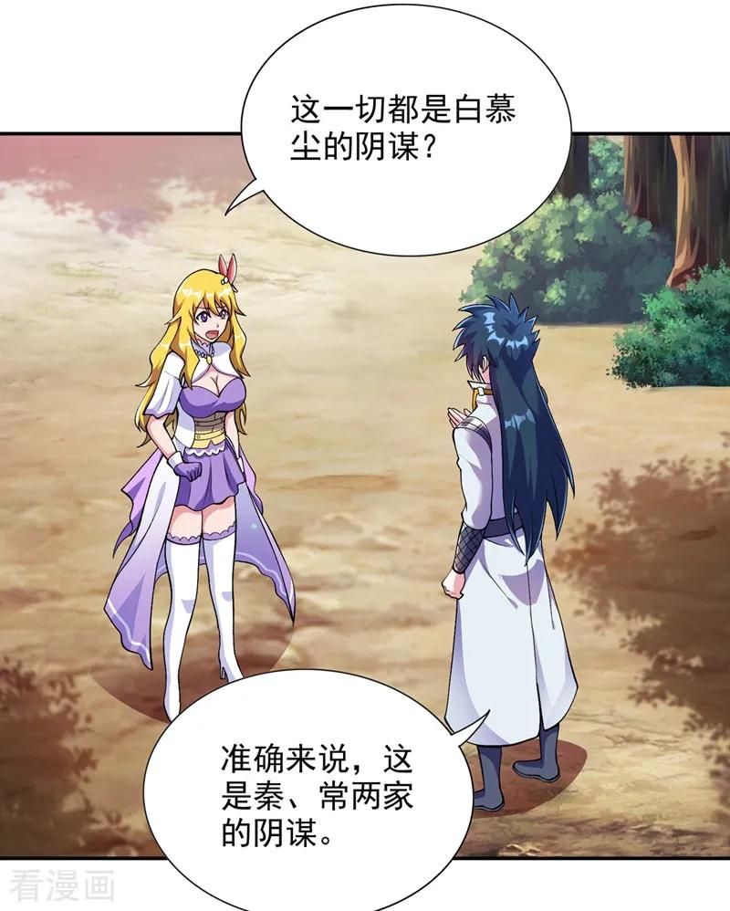 灵剑尊328话 居然一个都没有？？