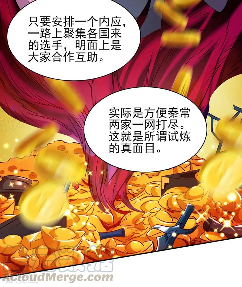 灵剑尊328话 居然一个都没有？？