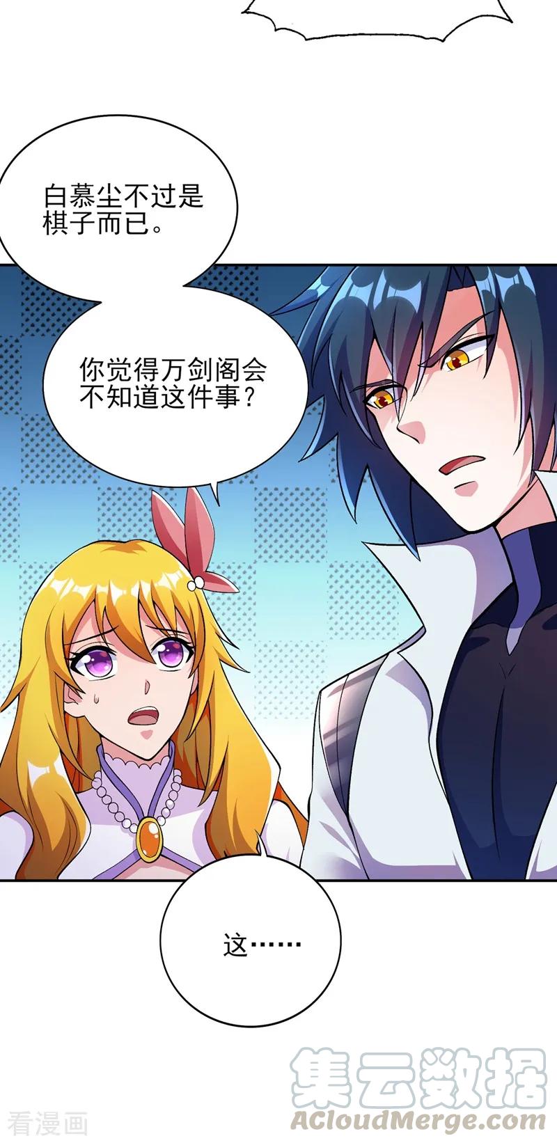 灵剑尊328话 居然一个都没有？？