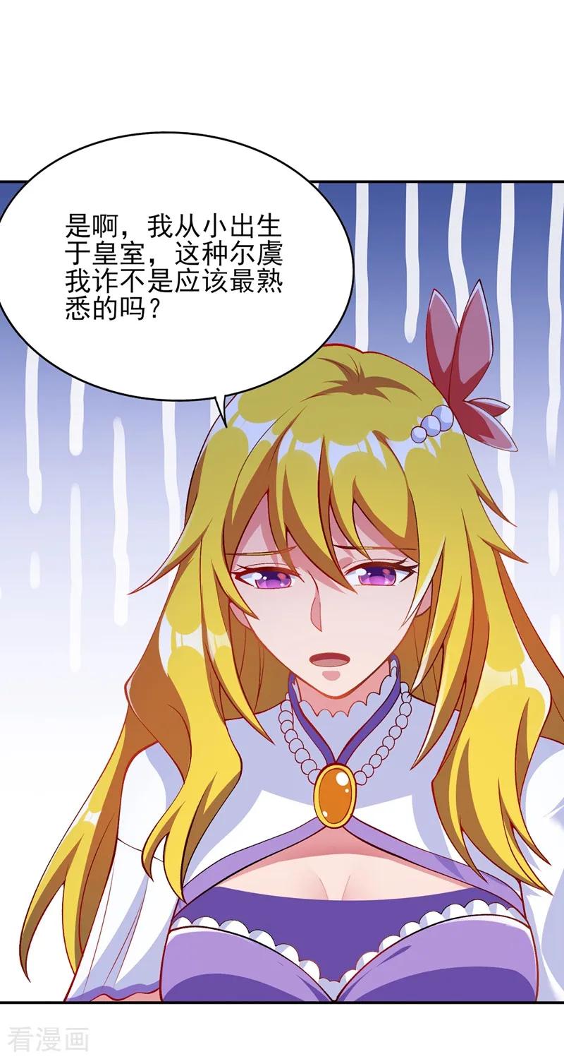 灵剑尊328话 居然一个都没有？？