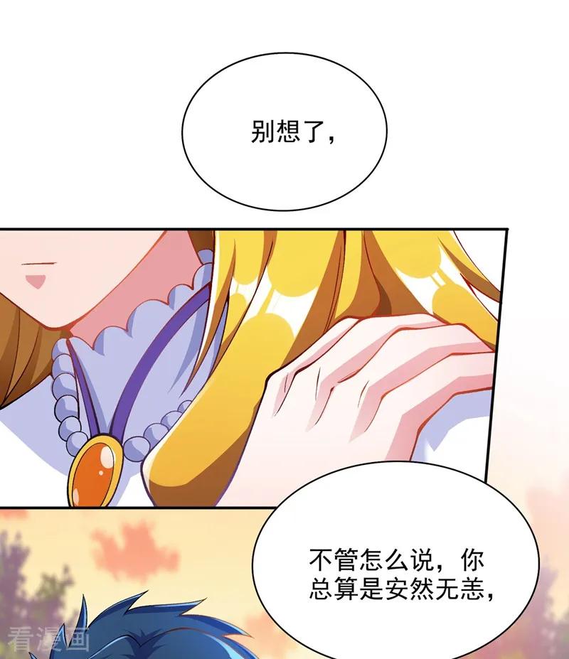 灵剑尊328话 居然一个都没有？？